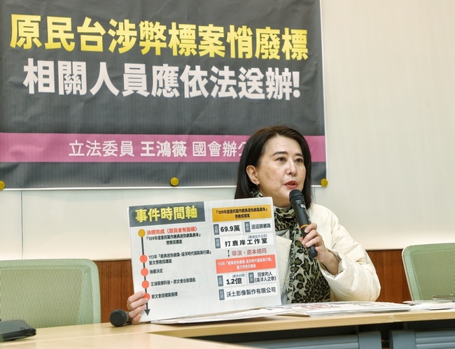 王鴻薇指標案涉弊 原民會：劇本改編真人未獲同意 | 華視新聞