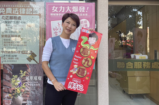 陳亭妃推蛇年卡通版春聯 盼以創意與巧思祈福