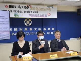 消基會疑和運公司個資蒐集使用違法 應即刪除