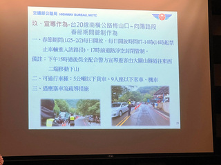 南橫公路梅山至向陽 春節取消1/28及1/30管制