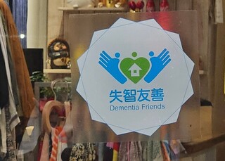 春節團圓不擔心  失智症協會整理6項安心指南