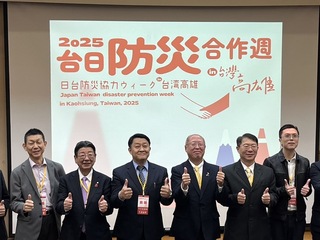 台日防災合作週在高雄 官方、企業談震災經驗