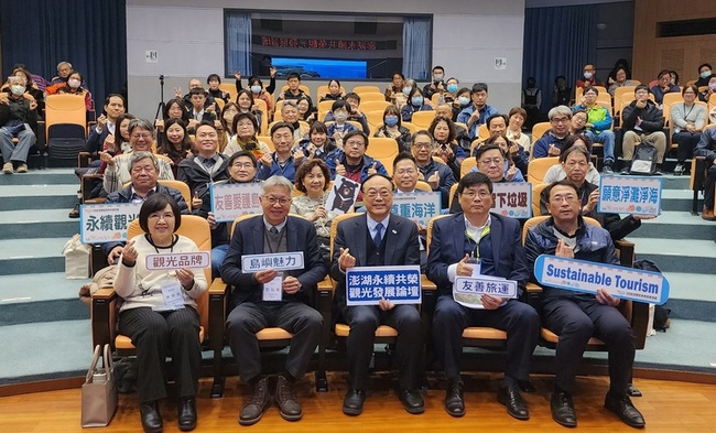 澎湖永續共榮觀光發展論壇 讓世界看見島嶼之美 | 華視新聞