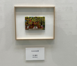 李麗琴刺繡+油畫明信片 獲10x15世界大賽首獎