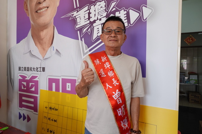 屏東新埤鄉長補選  無黨籍鄉代曾明輝勝出 | 華視新聞