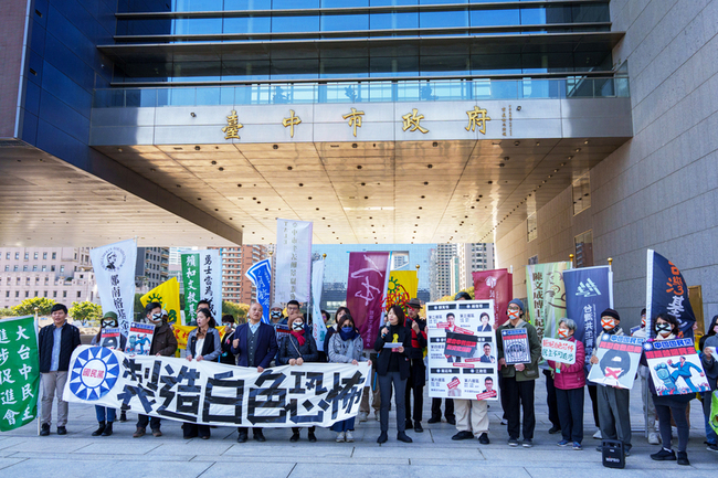 民團齊聚台中籲捍衛自由 批藍營踐踏民意監督權 | 華視新聞