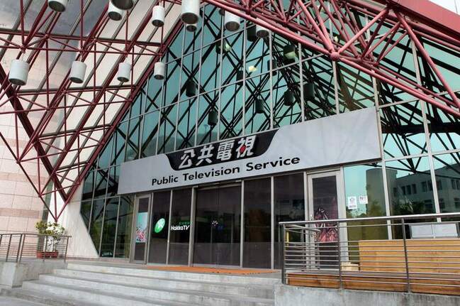 公視聲明盼立委支持預算  讓公媒繼續有正向動力 | 華視新聞