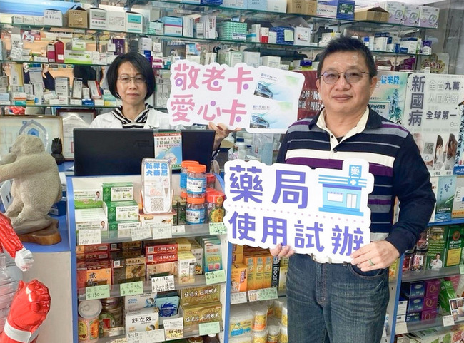 竹市敬老、愛心卡擴大藥局使用 1/20起增至30家 | 華視新聞
