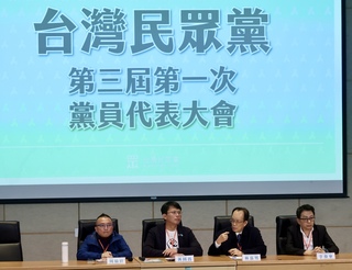 民眾黨黨代表大會 黃國昌：秉持柯文哲理念落實政策