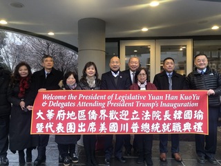 台灣慶賀團抵華府 駐美處簡報參與川普就職方案