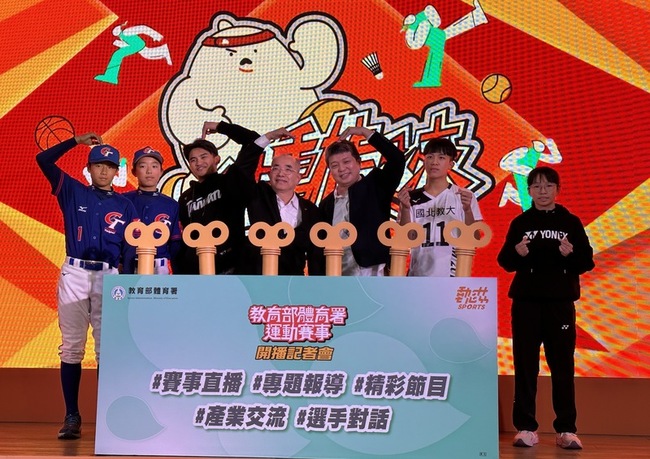 體育署辦理30場基層賽事轉播 電視、網路都可看 | 華視新聞