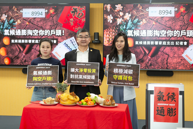 綠色和平指氣候通膨家庭開銷增 籲加速減碳對抗 | 華視新聞