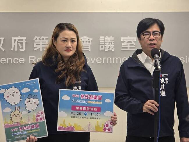 告五人代言高雄燈會 吉伊卡哇25日超跑遊艇迎領入港 | 華視新聞