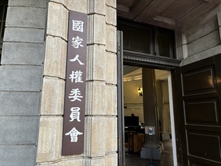 預算遭刪逾7成 人權會：砍斷台灣與國際團體結盟