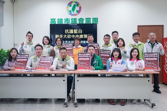高雄綠營批藍白亂砍預算  籲市民1/23站出來護台灣 | 華視新聞