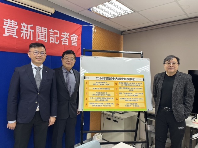 2024南部十大消費新聞 蘇丹紅、寶林茶室聚焦食安 | 華視新聞