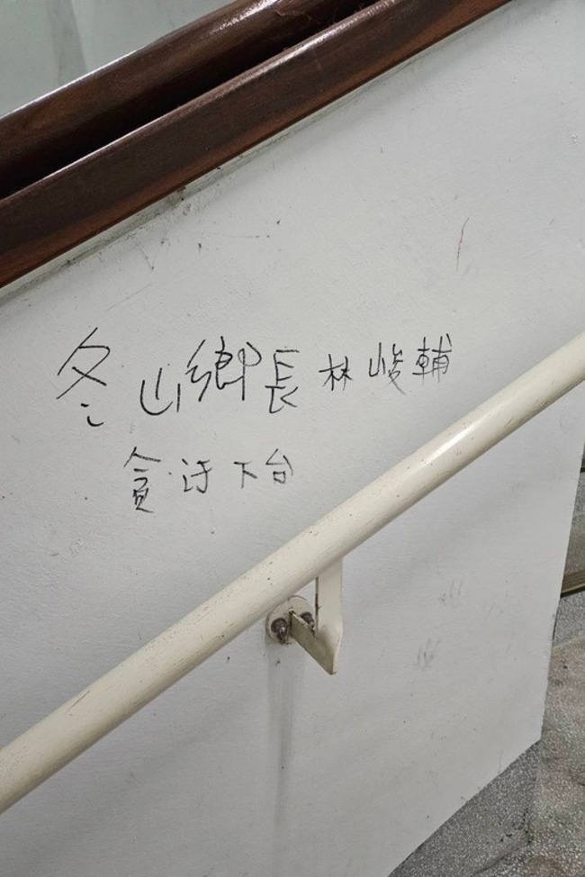 遭前公所員工莫名指控貪污  宜蘭縣冬山鄉長提告 | 華視新聞