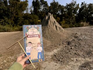 春節走訪高雄烏山頂泥火山 送手工童玩竹蜻蜓