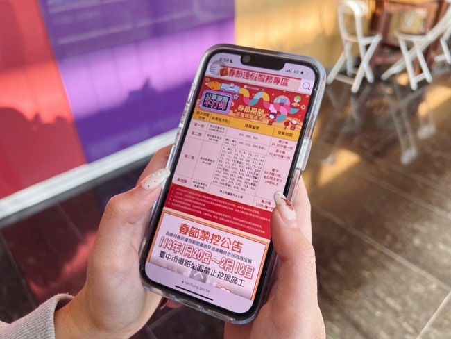 中市府官網設春節服務專區 整合機關措施資訊 | 華視新聞