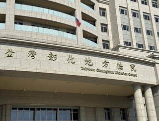 彰化男為趕火車硬闖平交道 判3年2月