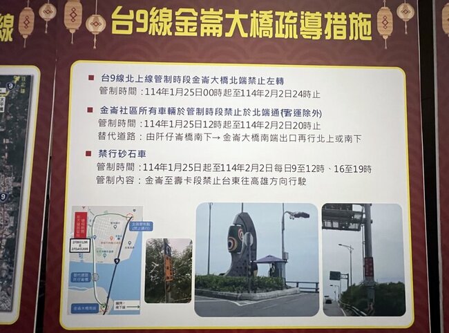 春節假期疏運  台東南迴、海岸和縱谷公路有交管 | 華視新聞