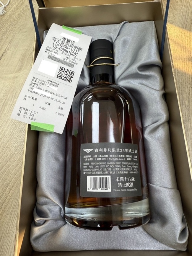 中檢破假豪車聯名酒  調和謊稱單一純麥4人遭訴 | 華視新聞