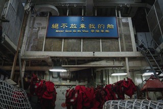 寧陽艦機庫懸掛「絕不放棄我的船」 象徵戰到最後一刻