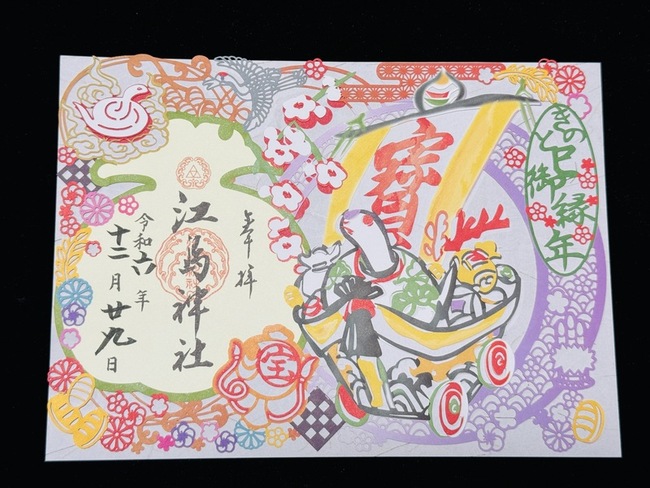 蛇年版御朱印夯 最強開運寺社大排長「蛇」 | 華視新聞