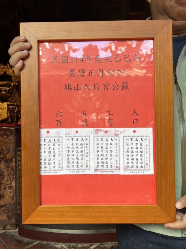 旗山天后宮抽國運籤屬「中平籤」廟方籲靈活應對挑戰 | 華視新聞