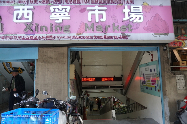 北市西寧大樓將拆除 攤商盼改建再現榮景 | 華視新聞