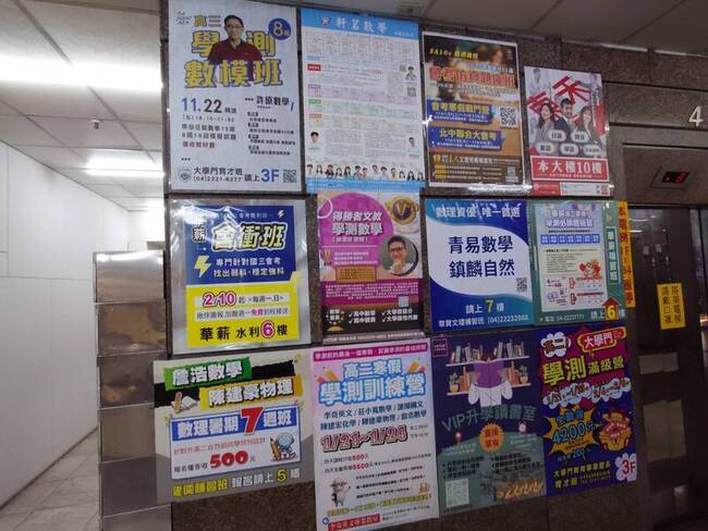 補習班多議員憂學生壓力重  中市府：提供補救教學 | 華視新聞