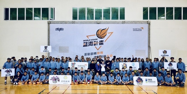 台灣世界展望會推籃海計畫 助弱勢透過運動翻轉 | 華視新聞