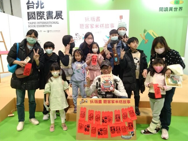 台北國際書展  信誼邀親子現場作版畫、玩桌遊 | 華視新聞