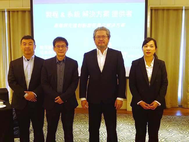 印能2/26掛牌上櫃 董事長洪誌宏看好先進封裝商機 | 華視新聞