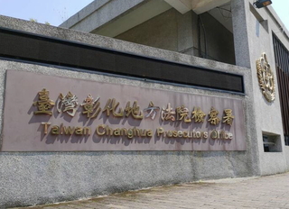 彰化大村1男遭殺害 警逮涉案情侶