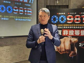 高股息ETF掀降息風 第一金投信：高債息將成新主流