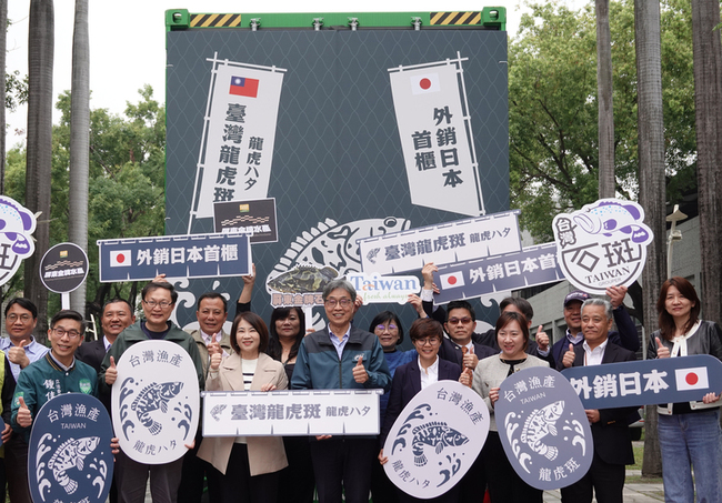 台灣龍虎斑進軍日本 經8年諮商首櫃2.8公噸啟航 | 華視新聞