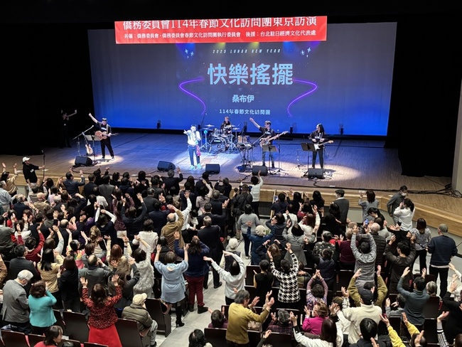 僑委會春訪團 東京首演熱鬧開唱 | 華視新聞