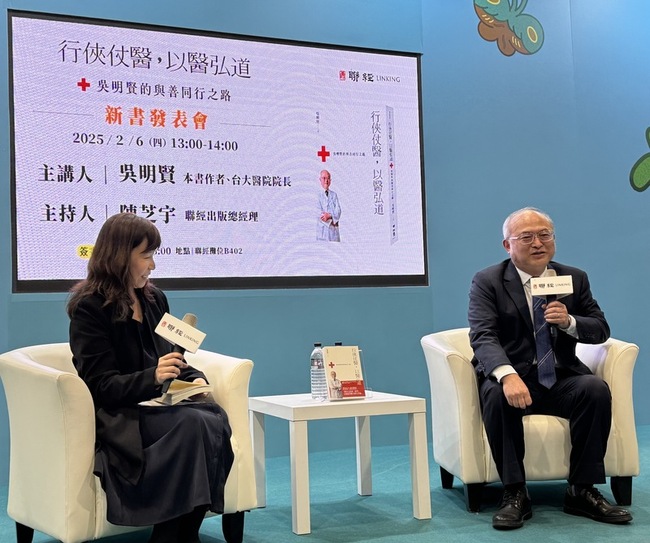 行醫圓大俠夢  台大醫院院長吳明賢書寫心路所思 | 華視新聞