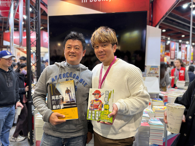 周思齊新書述球員生命史  盼重視台灣運動文化紀錄 | 華視新聞