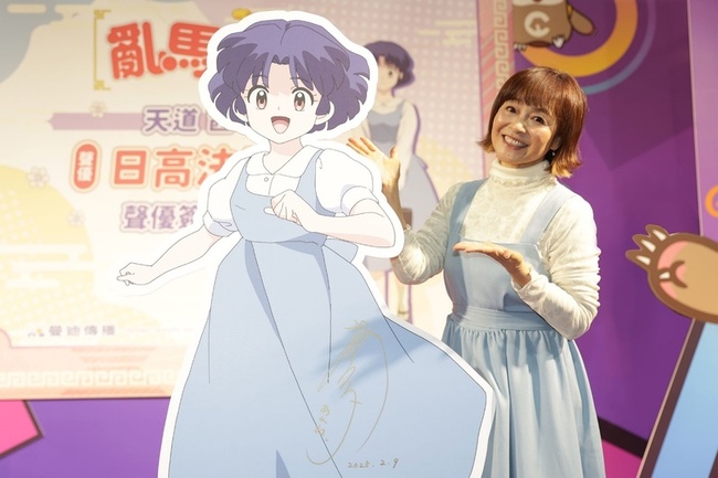 聲優日高法子隔12年訪台  再掀亂馬1/2回憶殺 | 華視新聞