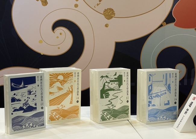 歷時近3年完成  「臺灣原住民文學選集」發表 | 華視新聞