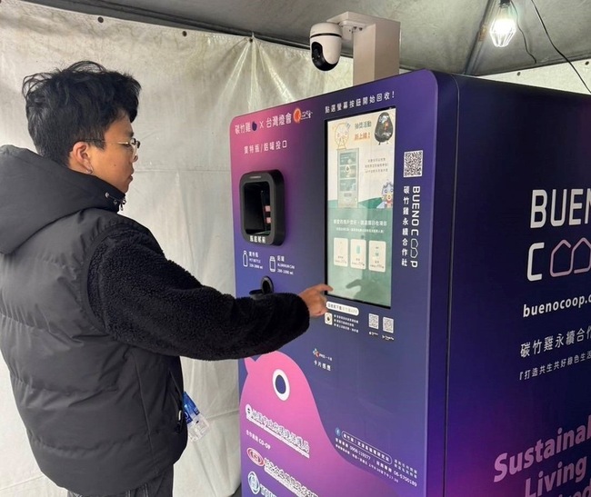 台灣燈會回收提燈電池  換限量禮與儲值金 | 華視新聞