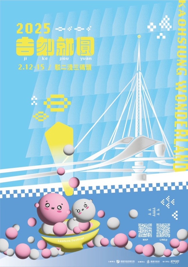 「吉刻就圓」元宵登場 大港橋變身奇幻萬顆湯圓海港 | 華視新聞