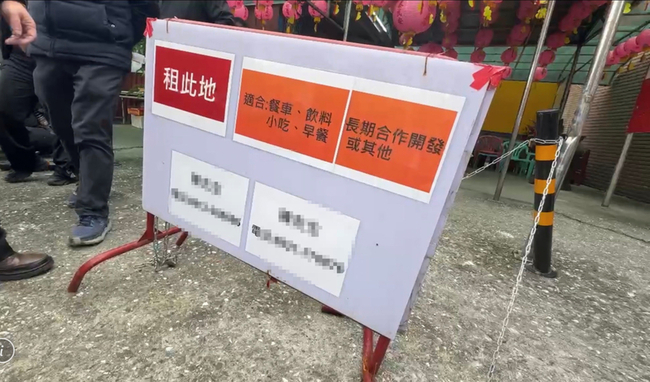 基隆租2坪國有地圍鐵鍊致居民跌倒 市府介入協調 | 華視新聞