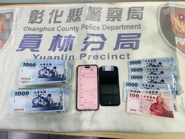 彰化婦投資虛擬貨幣遭詐 警扮外送員趁面交逮車手 | 華視新聞