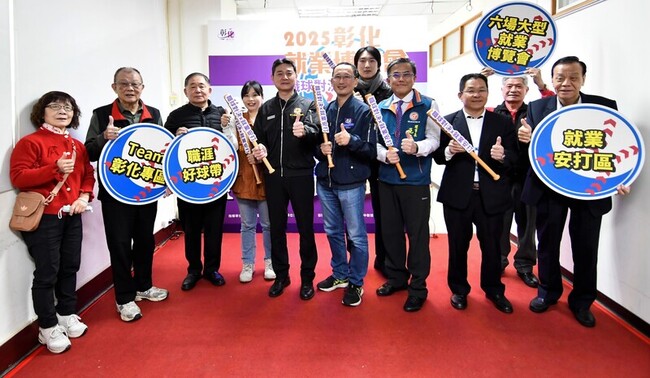 彰縣辦6場就業博覽會 設同職缺專區提高媒合率 | 華視新聞