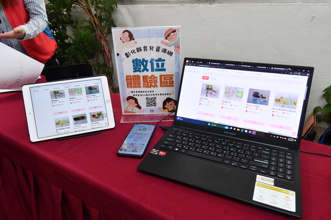 彰化縣育兒資源網上線 整合縣內兒童福利服務 | 華視新聞
