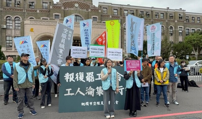 指法院判決架空對罷工權保護 桃空服員工會聲請釋憲 | 華視新聞