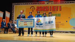 IEYI世界青少年發明展選拔  花蓮光復國中摘金